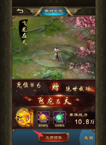 王者战神无限钻石元宝版下载 王者战神无限钻石元宝版下载