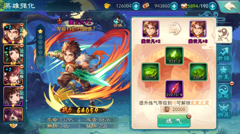 仙剑奇侠传五0.1折蜀山剑仙手游下载