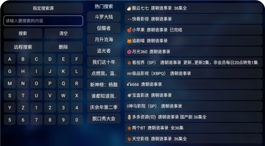 热火盒子TV版 热火盒子TV版
