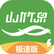 山竹泉极速版安卓版