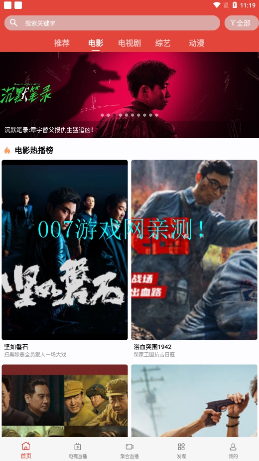 绿鸟影院免费版下载截图2