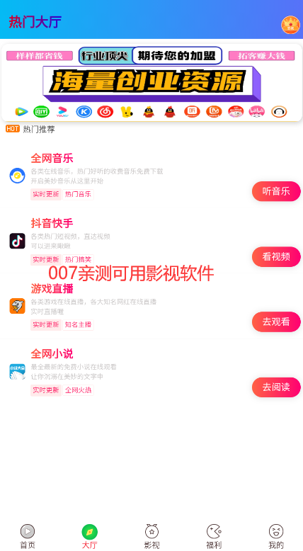 云上视界app下载安装手机版截图2