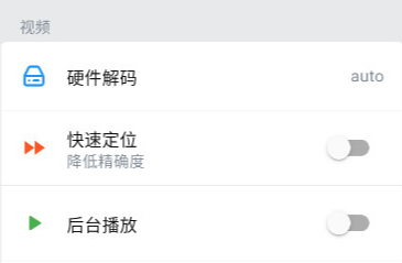 reex播放器酷安apk安装包下载
