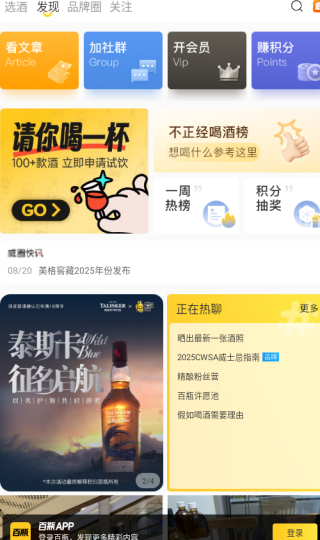 百瓶app安卓版下载 百瓶app安卓版下载