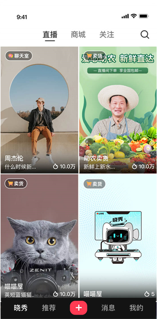 晓秀app官方版下载