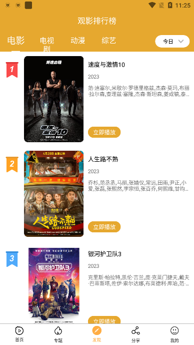 小目标影视app官方下载2023最新版截图1