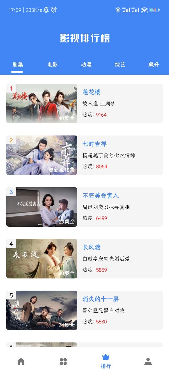 零一视频app安卓版下载截图3