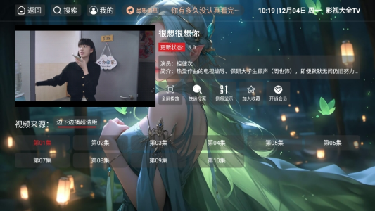 懒羊羊影视大全TV版使用场景 懒羊羊影视大全TV版使用场景