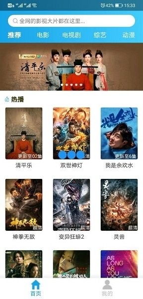 蒙面大侠app截图2