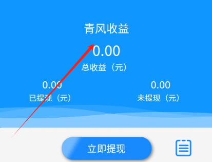 青风云创app官方版下载
