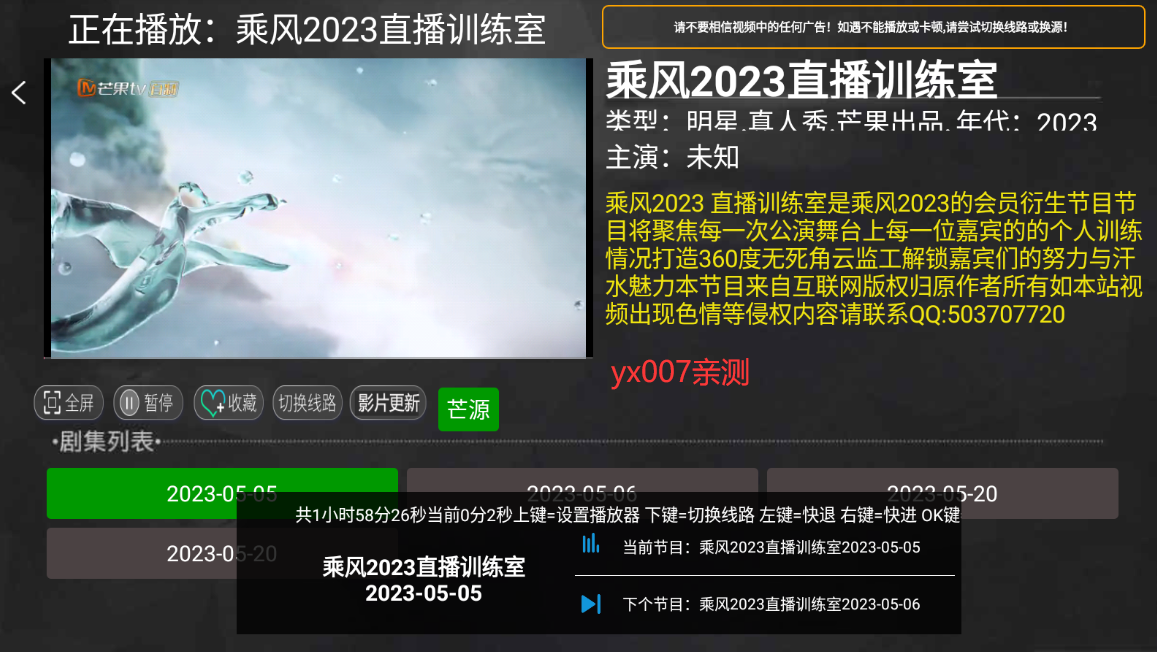 小琪追剧TV版2023最新版下载截图3