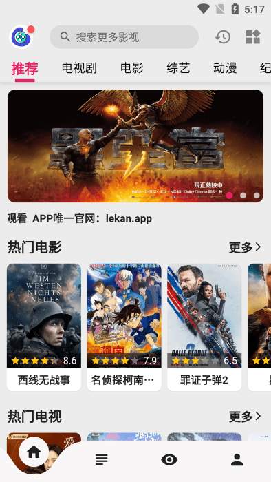 飞飞视频app官方下载截图1