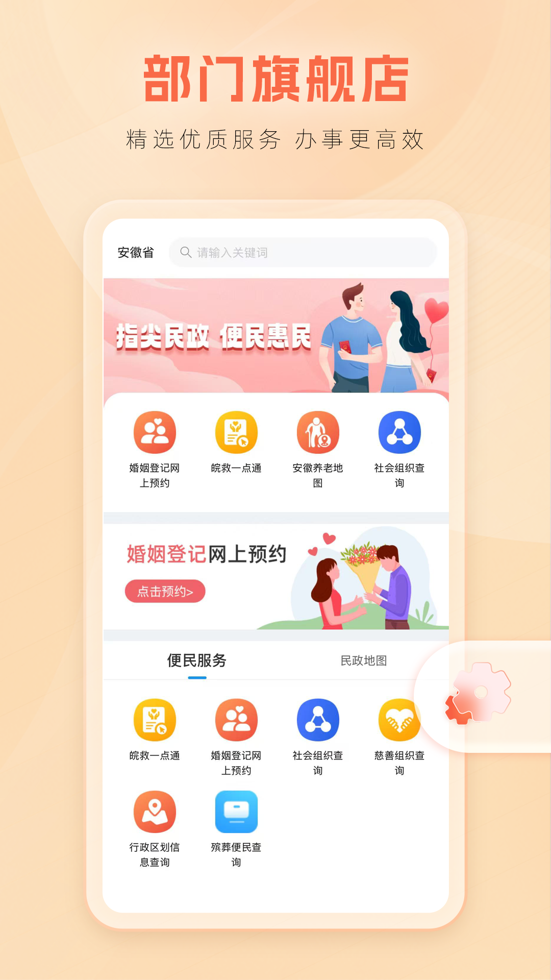 皖事通最新版2025下载截图3