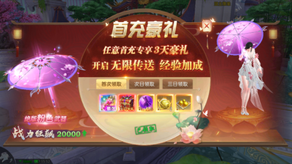 完美修真无限内购破解版 完美修真无限内购破解版