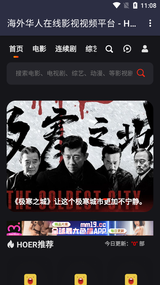 吼吼影视app官方下载手机版截图3