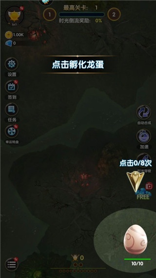 进击的魔龙最新版下载