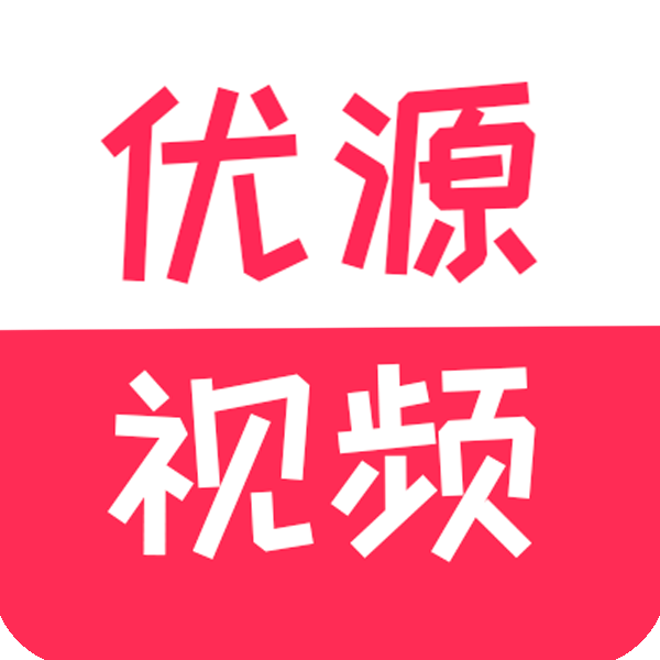 优源视频app免费版下载