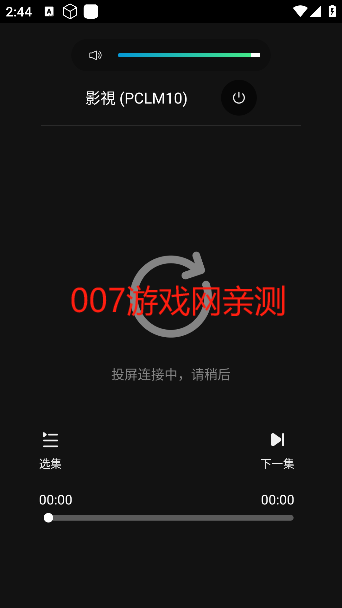 瓜子影视投屏步骤4 瓜子影视投屏步骤4