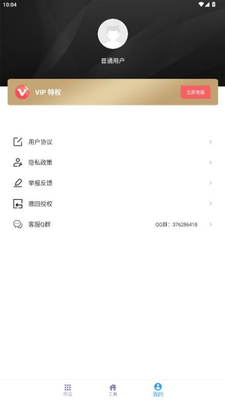 音乐伴奏提取app最新版下载