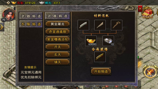 若雪星王合击游戏 若雪星王合击游戏
