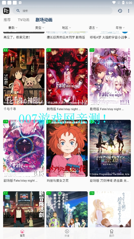 猫影app官方下载截图2