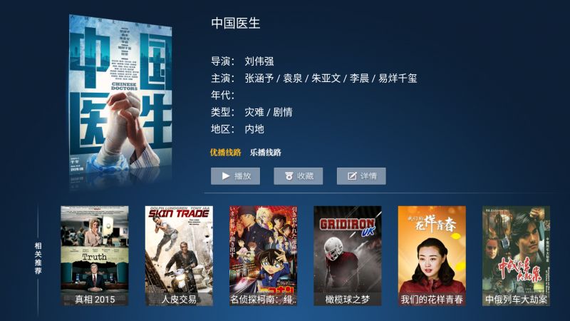 橙橙影视app截图3