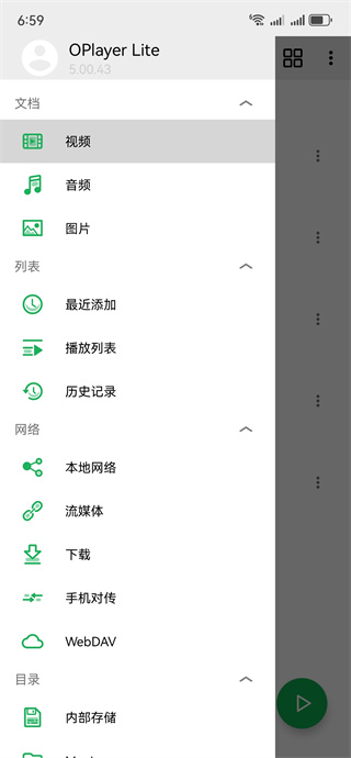 私人影院播放器oplayer最新版2025 私人影院播放器oplayer最新版2025