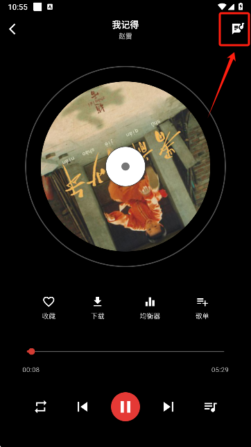 EMO音乐app播放界面