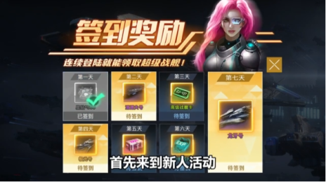 星舰迷航 星舰迷航