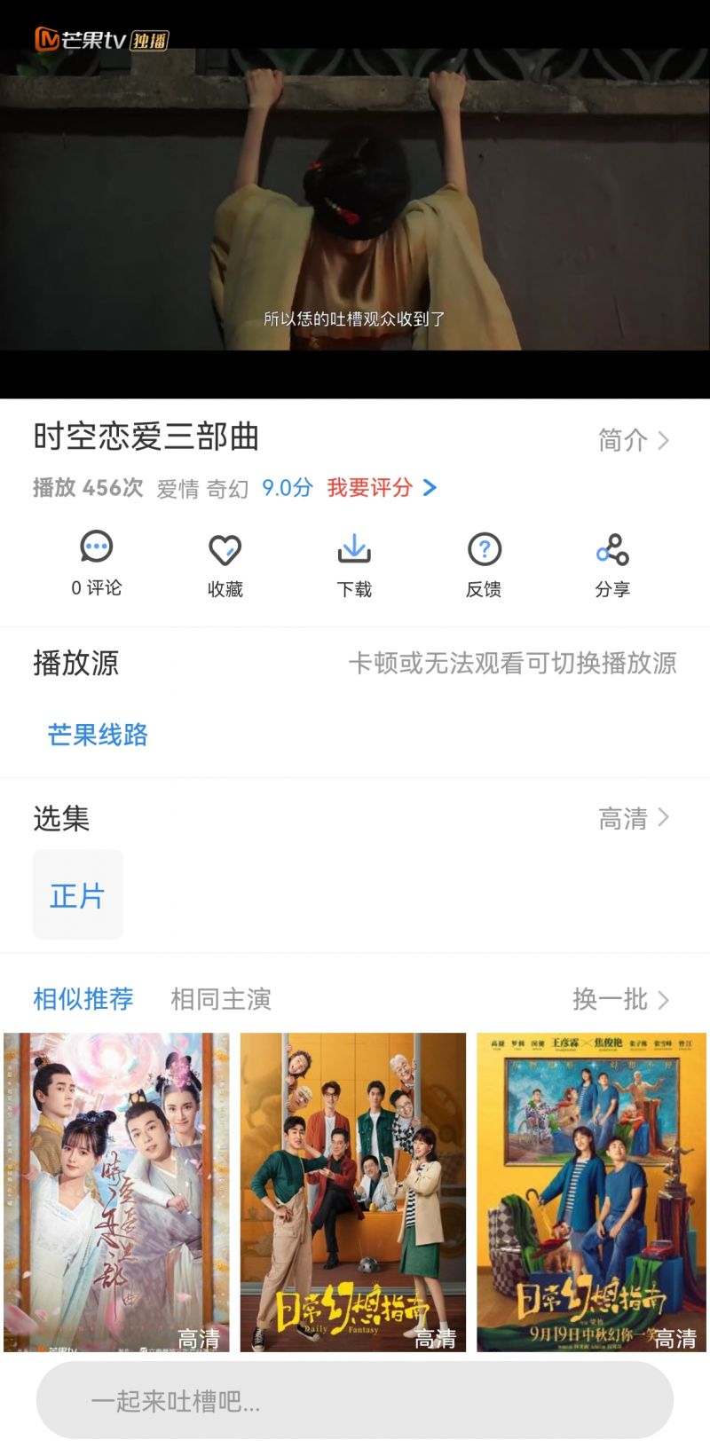 麻腾tv安卓版截图3