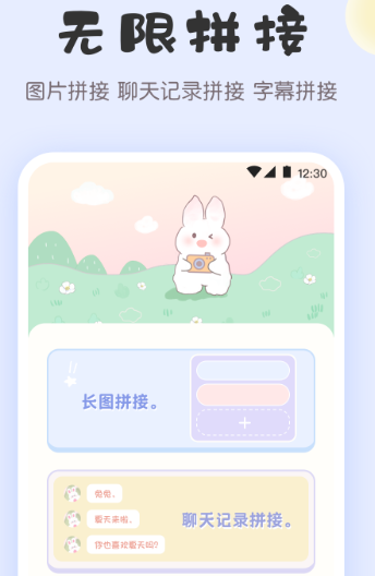拼图兔官方新版本下载 拼图兔官方新版本下载