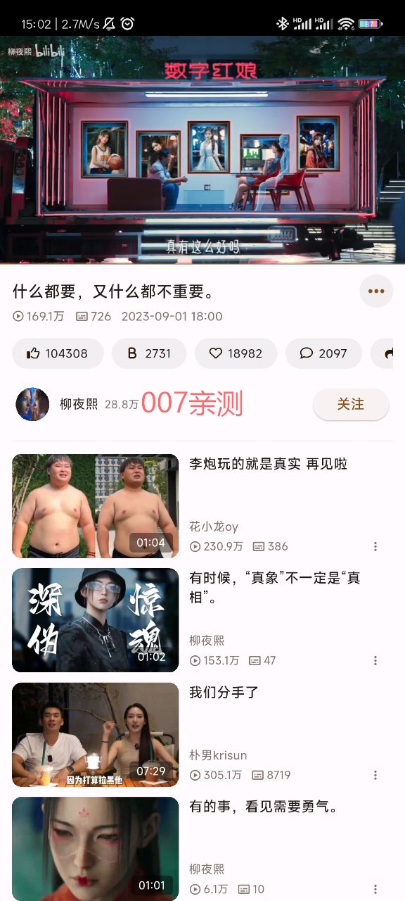 PiliPala动漫下载安卓最新版截图1