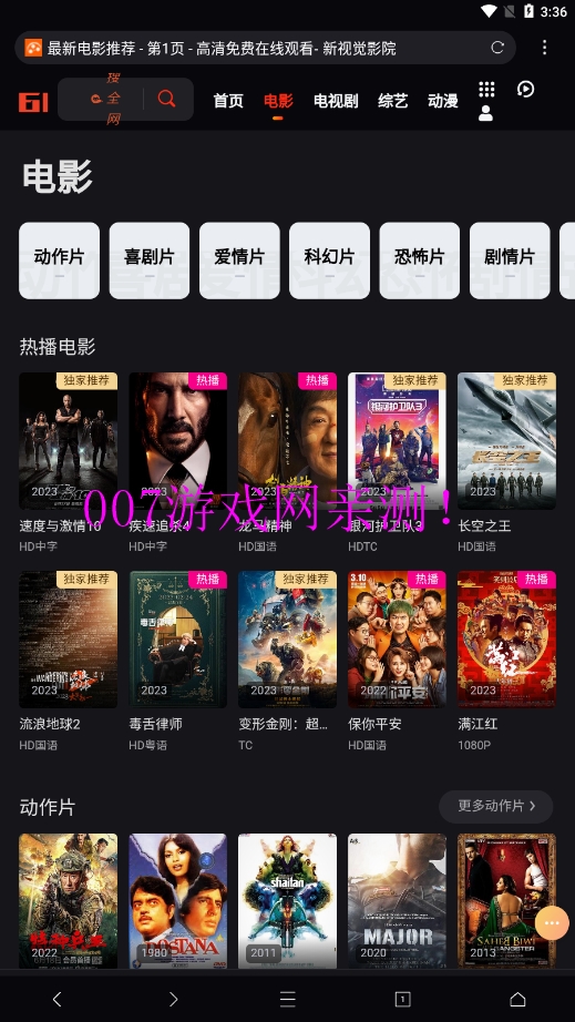 大河影视免费下载安装手机版截图3