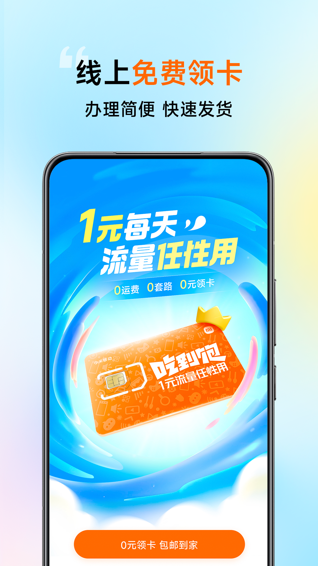 京东外卖骑手app官方版下载(达达秒送骑士)截图3
