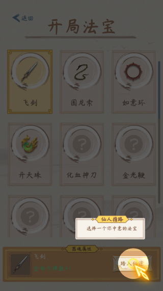 你会修仙吗 你会修仙吗
