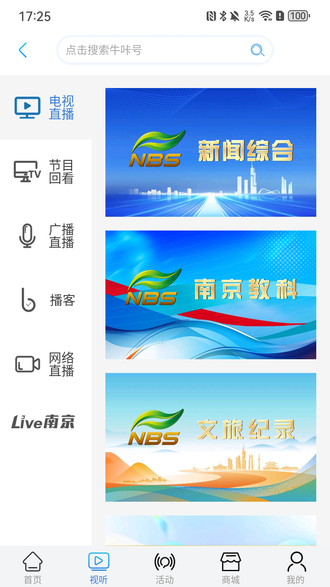 牛咔视频app官方下载最新版截图2