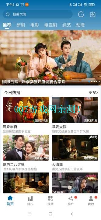 琪琪电影院下载官方免费版(琪琪影院)截图2