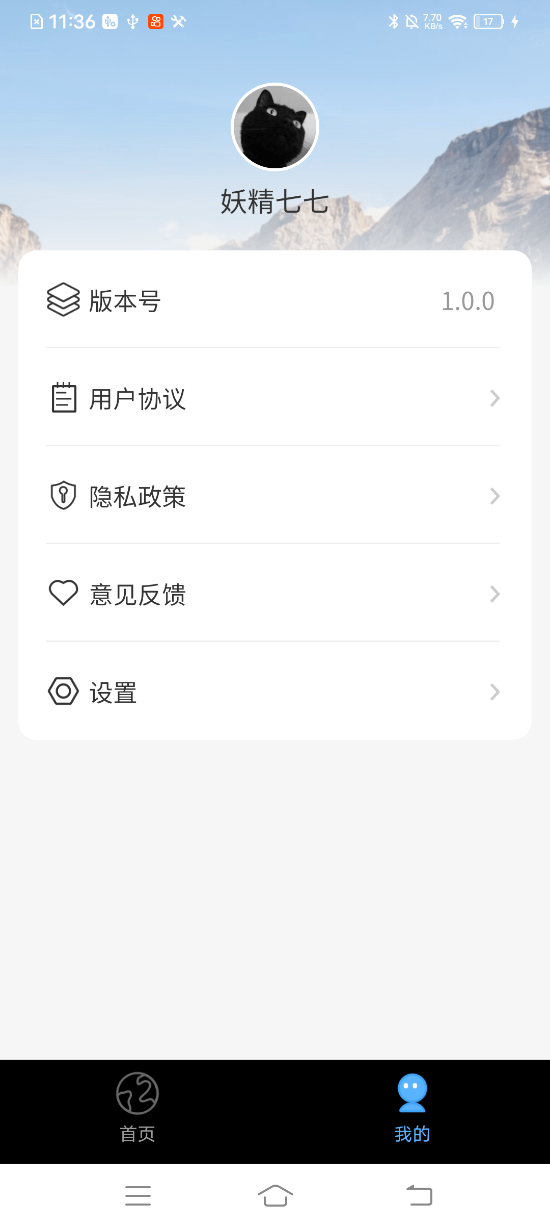 松鼠剧场app手机版下载安装截图1