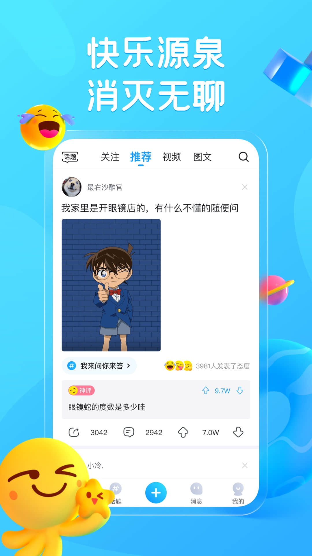下载最右app官方版2025免费下载安装截图3