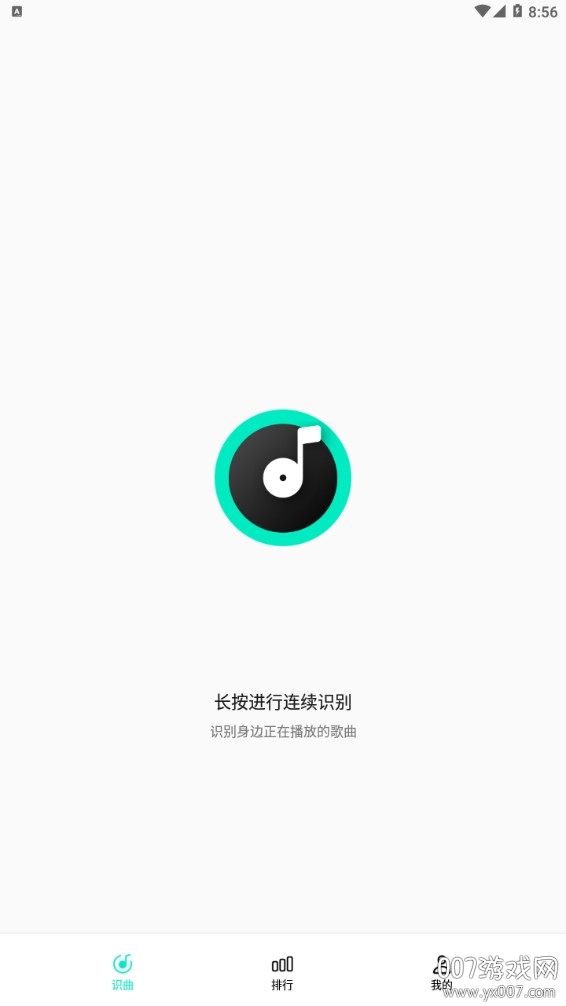 Q音探歌听歌识曲板
