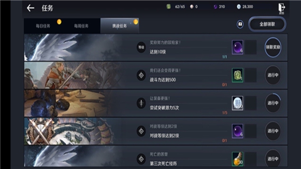 黑色沙漠MOBILE台服社交系统