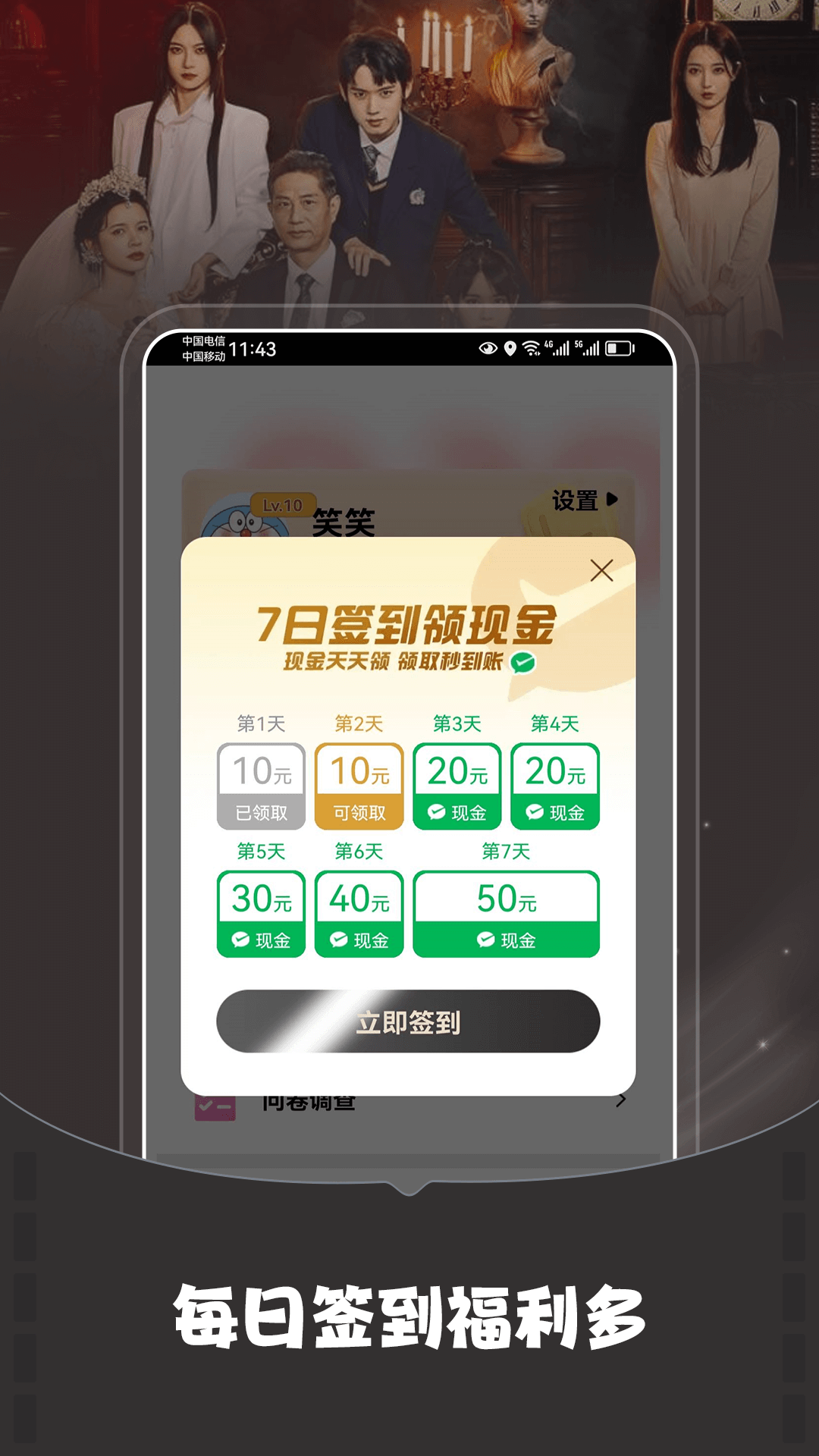 极速免费短剧最新版下载截图2