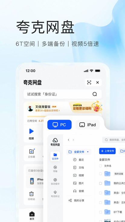 夸克高考app下载安装截图2