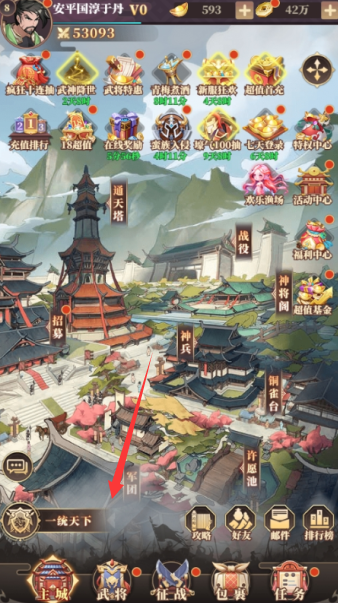 三国很忙无限元宝版下载