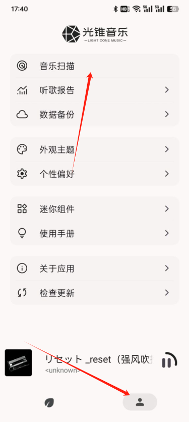 光锥音乐最新版下载 光锥音乐最新版下载