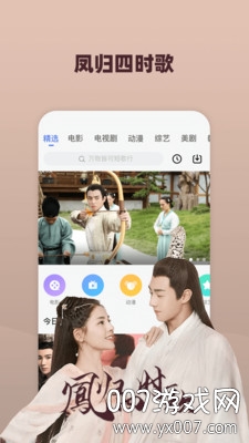 小米电视大师去广告版截图3
