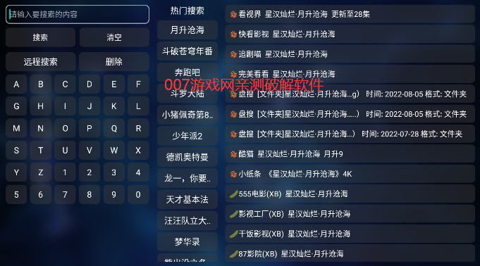 tvbox内置源.apk