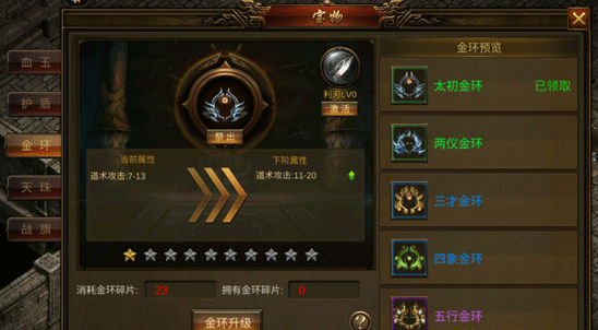 深渊突击传奇手游金环
