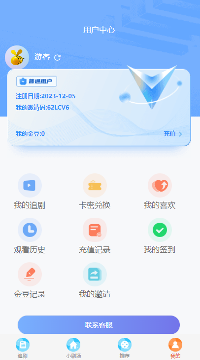 快燃app下载安装截图2