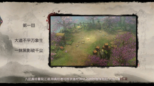 九阴手游九游版